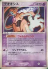 Deoxys