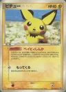 Pichu