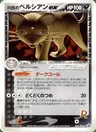 Rocket’s Snobilikat ex