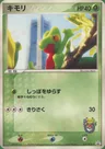 Geckarbor