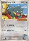 PokéPark’s Mampfaxo