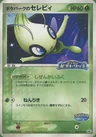 PokéPark’s Celebi