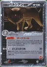 Rocket’s Snobilikat ex