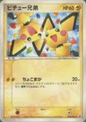 Pichu Bros.
