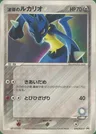 Aura’s Lucario