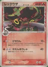 Rayquaza δ