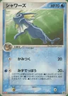 Aquana