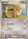 Evoli