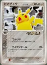 Pikachu δ