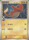 Glumanda δ