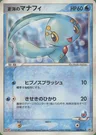 Sea’s Manaphy