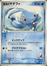 Sea’s Manaphy