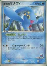 Sea’s Manaphy