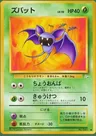 Zubat