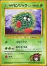 Tangela