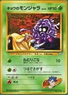 Tangela