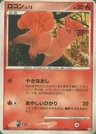Vulpix