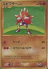 Nockchan