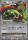 Libelldra LV.X