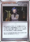 Zyrus’s Conspiracy