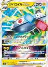 Magnezone VSTAR