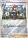 Hinatsu