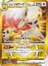 Hisui-Zoroark VSTAR