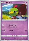 Natu