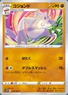 Wie-Shu