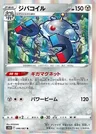 Magnezone
