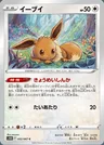 Evoli