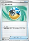 Federball