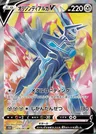 Ur-Dialga V
