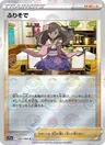 Kimono-Trägerin