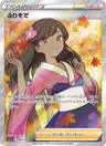 Kimono-Trägerin