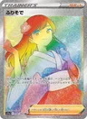 Kimono-Trägerin