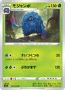 Tangoloss