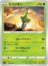 Viridium