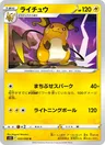 Raichu