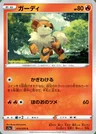 Fukano
