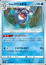 Galar-Pantifrost