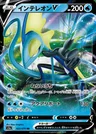 Intelleon V