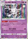 Galar-Gorgasonn