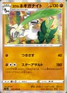 Galar-Lauchzelot