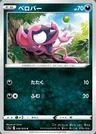Bähmon