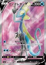 Intelleon V
