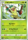 Chimstix