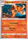 Infernopod