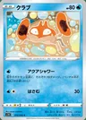 Krabby