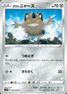 Galar-Mauzi